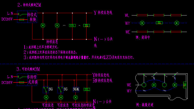 智能疏散指示系統(tǒng)線路參考圖